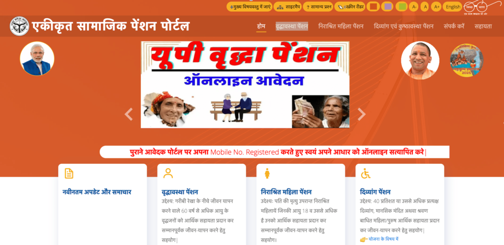 वृद्धावस्था पेंशन योजना