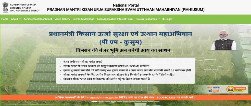 PM Kusum Yojana के तहत सोलर पंप लगाते किसान